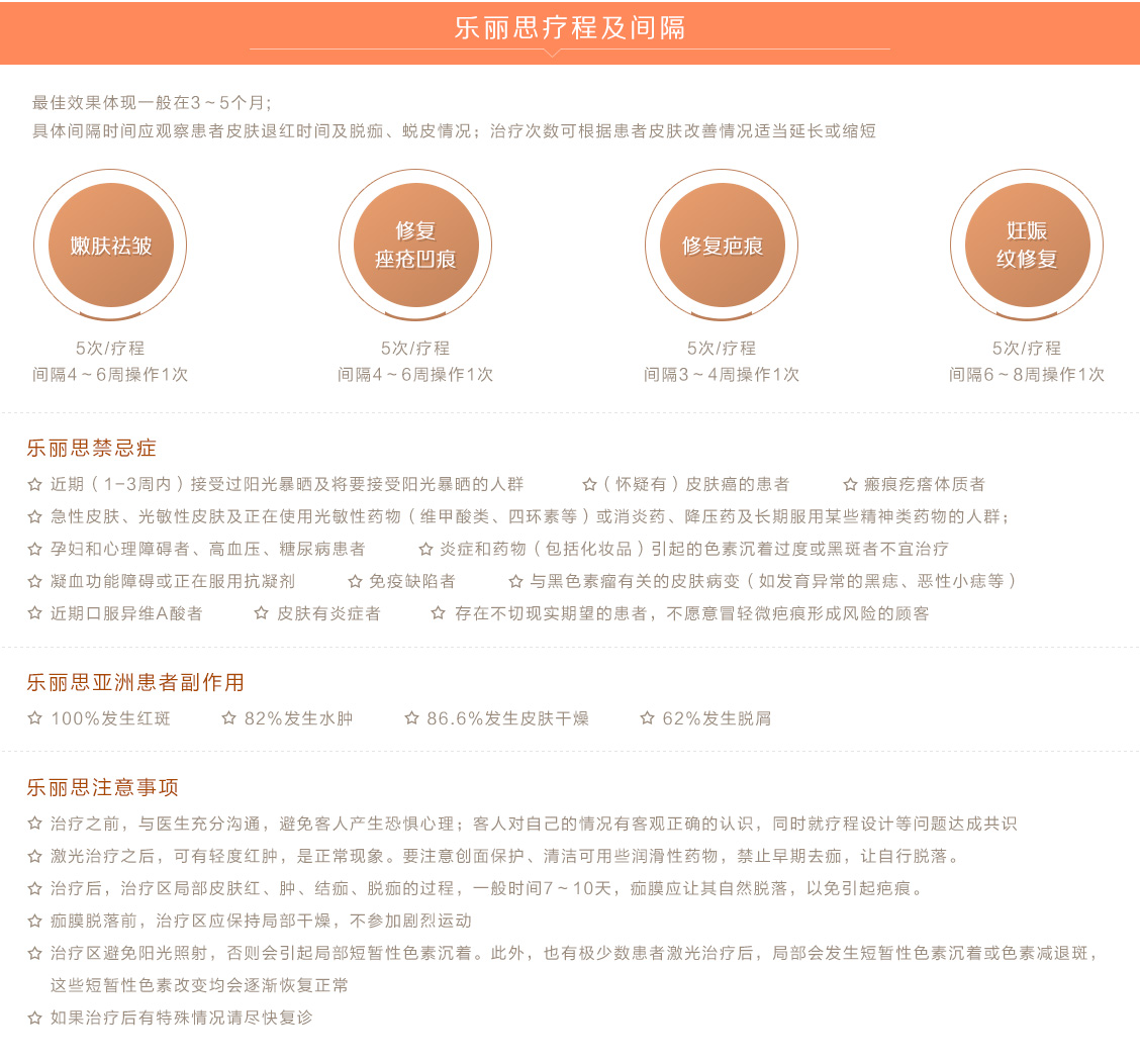 采美GSD乐丽思1550nm点阵激光，嫩肤祛皱修复疤痕修复妊娠纹，治疗黄褐斑脱发