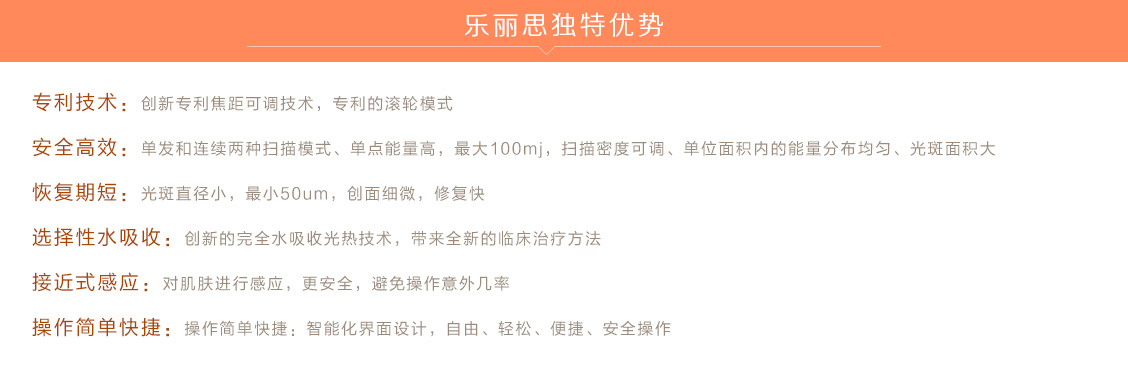 采美GSD乐丽思1550nm点阵激光，嫩肤祛皱修复疤痕修复妊娠纹，治疗黄褐斑脱发