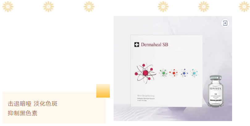 采美live 德玛莉hsr肌活丝蕴凝颜精华液能量瓶 Sb肌活莹润精华液 淡斑耀白看得见 采美365网