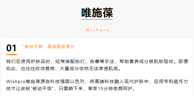 市场热点风靡护肤界的wishpro唯施葆究竟凭什么征服无数高端用户