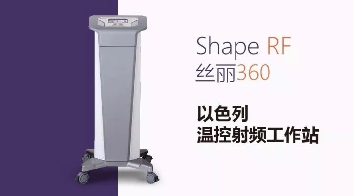 丝丽360 射频黄金微针,黄金微针盘点