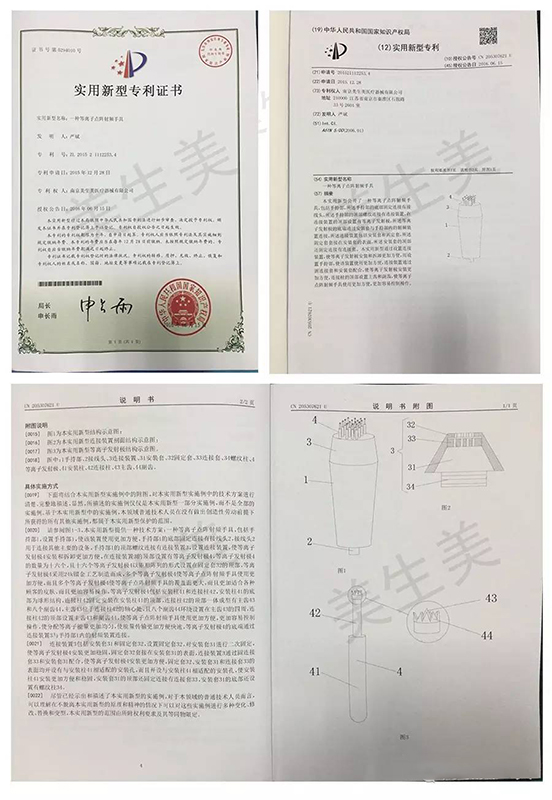 博瑞莱Brera:专利证书
