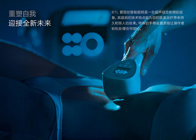 BTL倍提丽:重塑自我,迎接全新未来