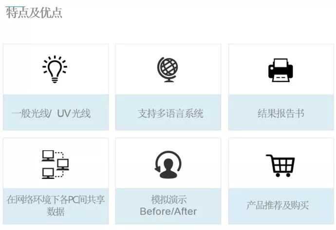 A-one Smart 面部诊断系统-特点及优点
