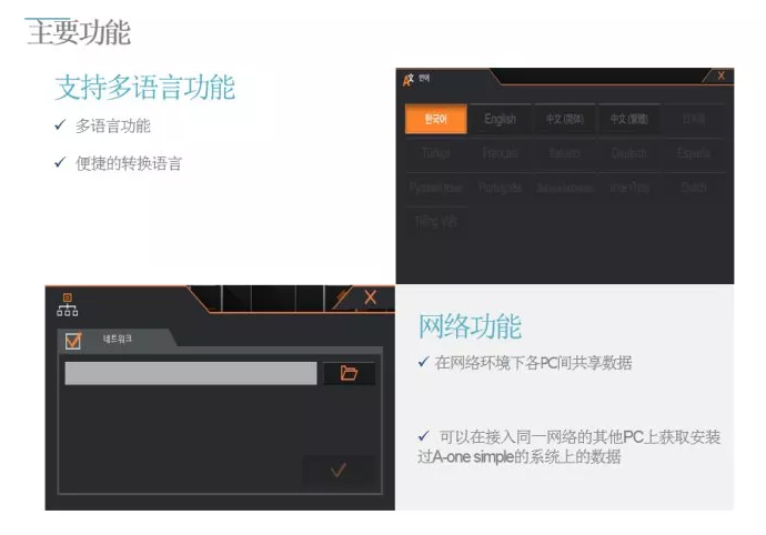 A-one Smart 面部诊断系统