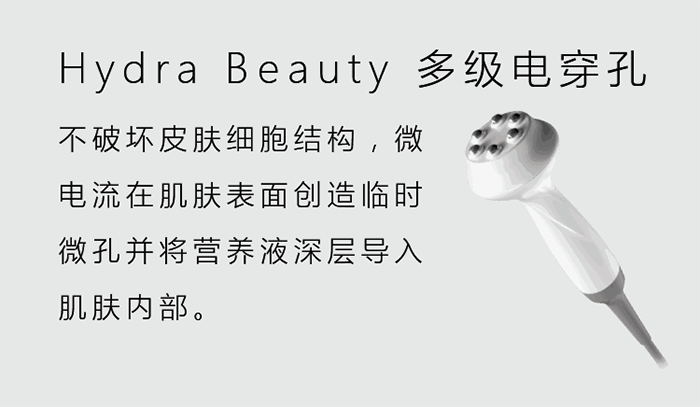 Hydra Beauty小气泡二代 多级电穿孔