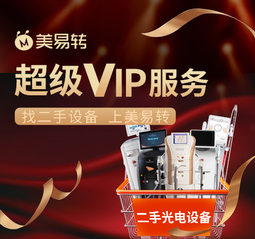 美易转 新增VIP增值服务