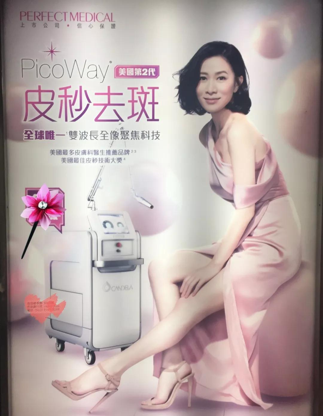 佘诗曼力荐的picoway超皮秒 直播回答14问一探究竟 采美365网