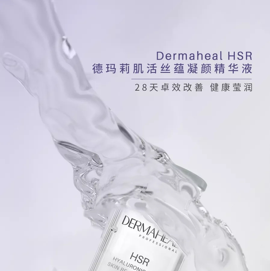 新品：德玛莉PROFESSIONAL LINE，美容院线美塑疗法全能抗衰方案_采美365网