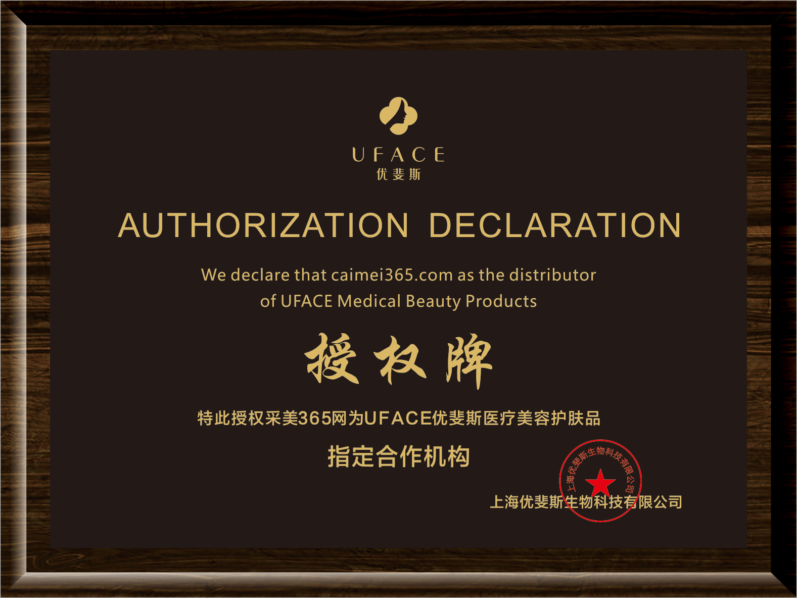 优斐斯械字号喷剂敷料新品上市