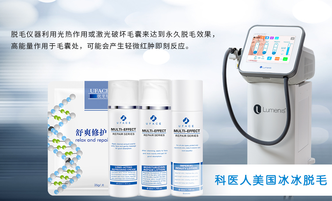 脱毛仪器利用光热作用或激光破坏毛囊来达到永久脱毛效果，高能量作用于毛囊处，可能会产生轻微红肿即刻反应。