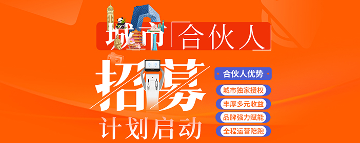 品牌动态:序研3Q小芯肌城市合伙人招募计划启动!