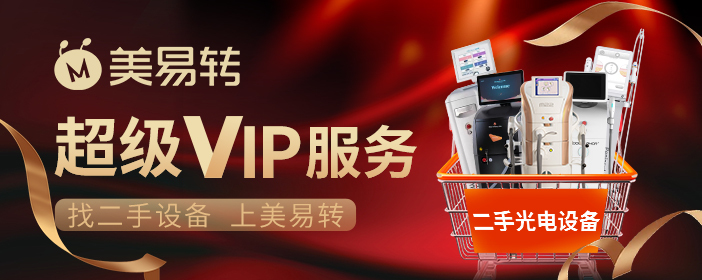 美易转 新增VIP增值服务